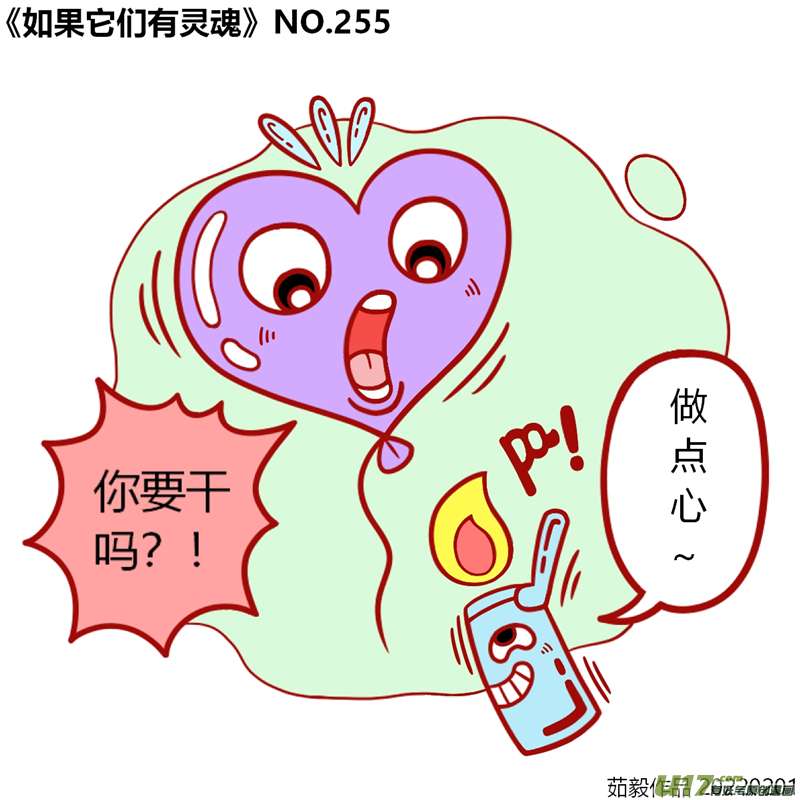 万物有灵241至260