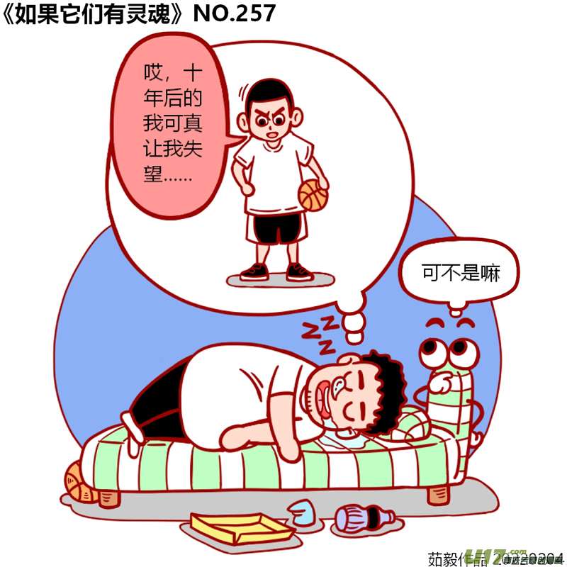 万物有灵241至260