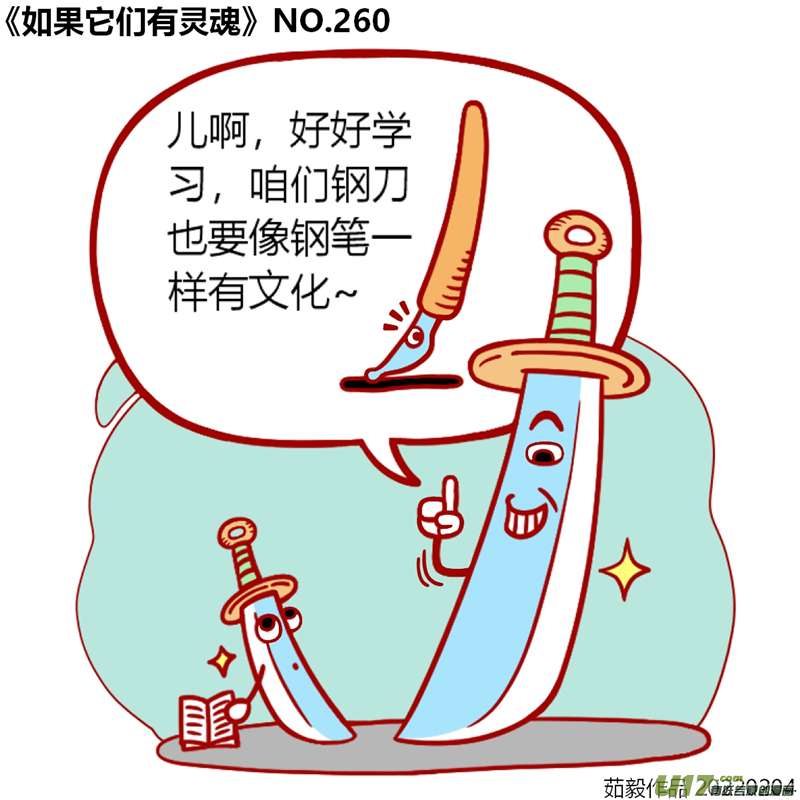 万物有灵241至260