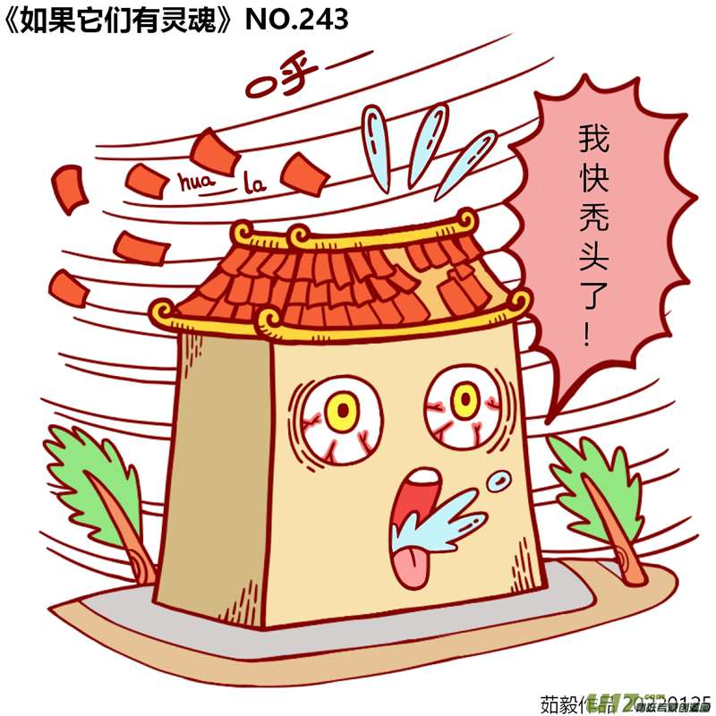 万物有灵241至260