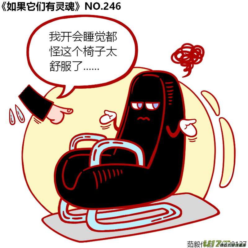 万物有灵241至260
