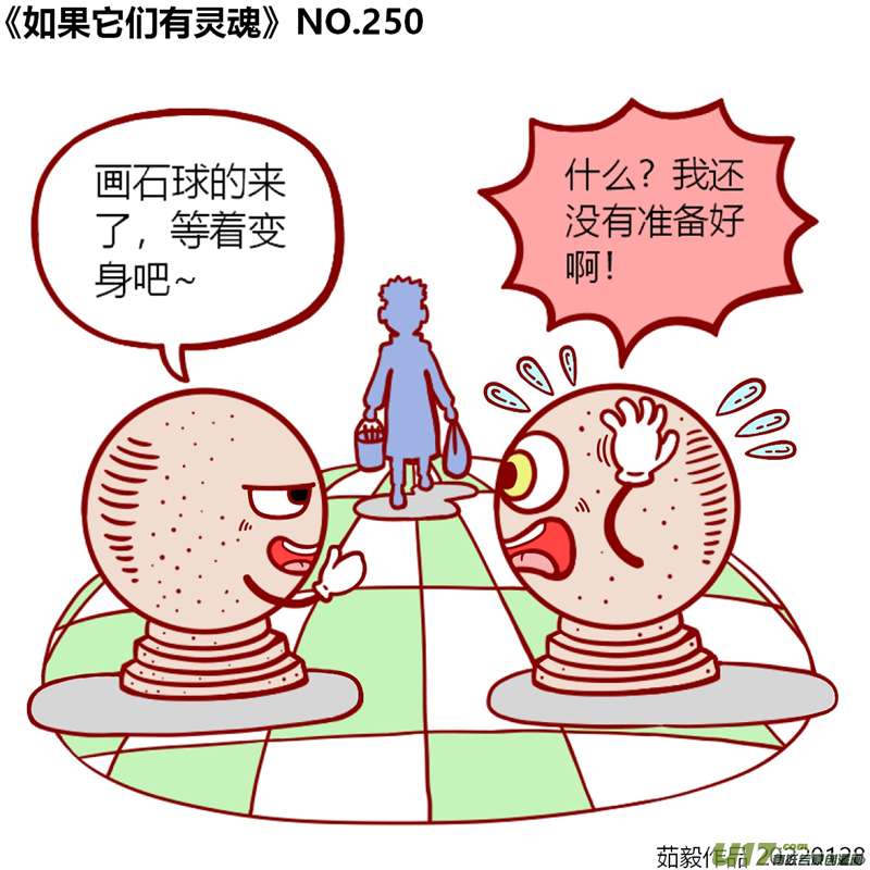 万物有灵241至260