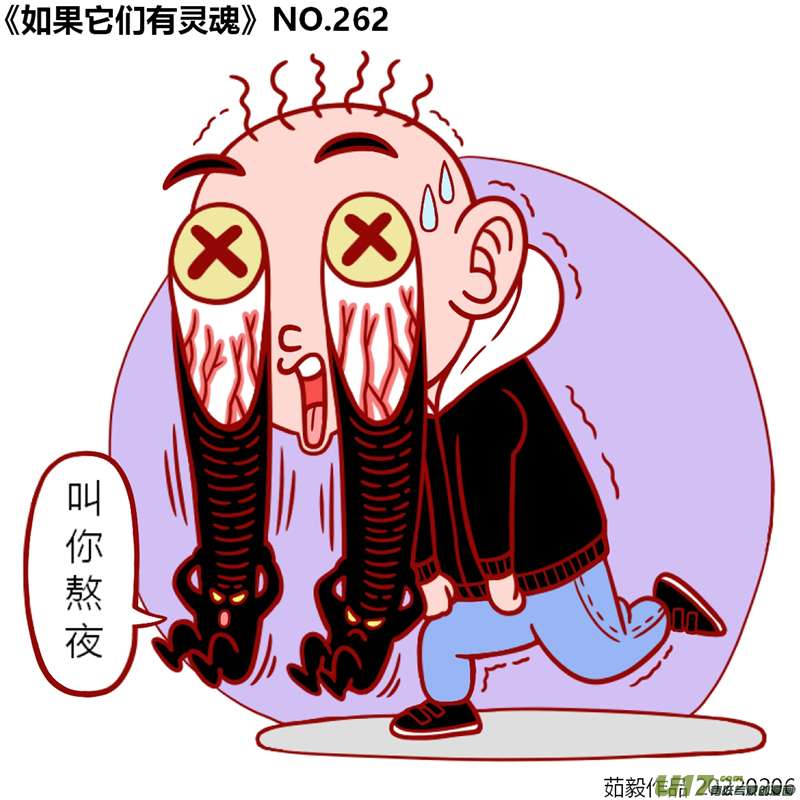 万物有灵261至280