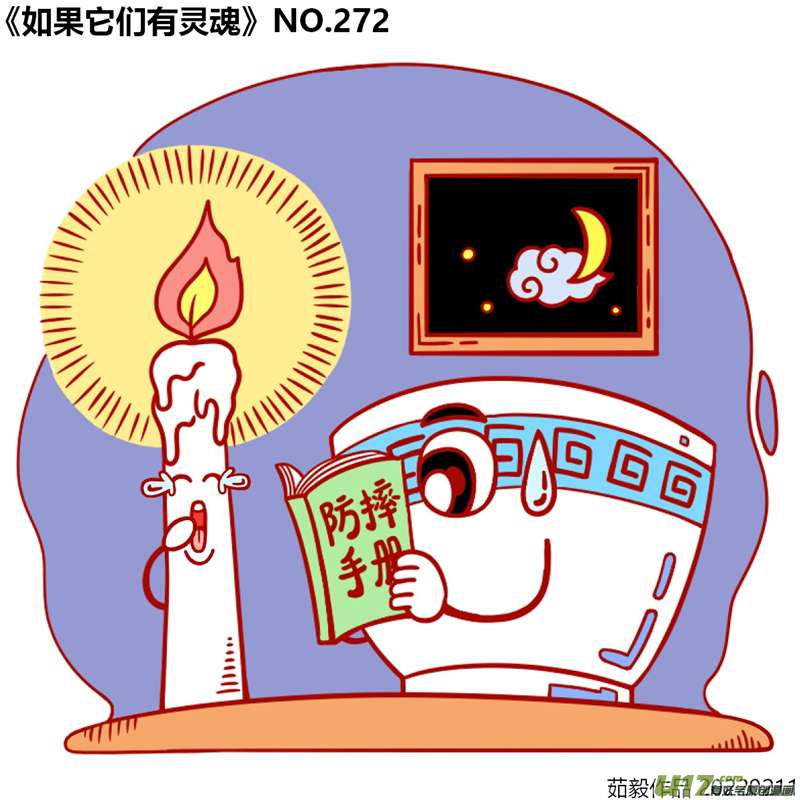 万物有灵261至280