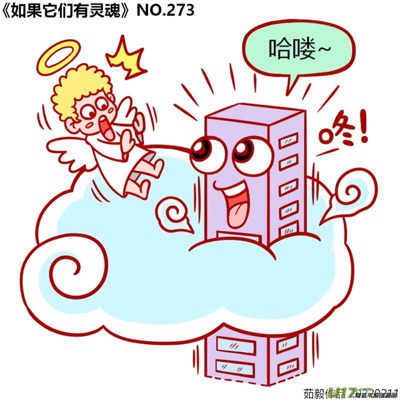 万物有灵261至280