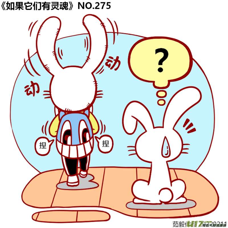 万物有灵261至280