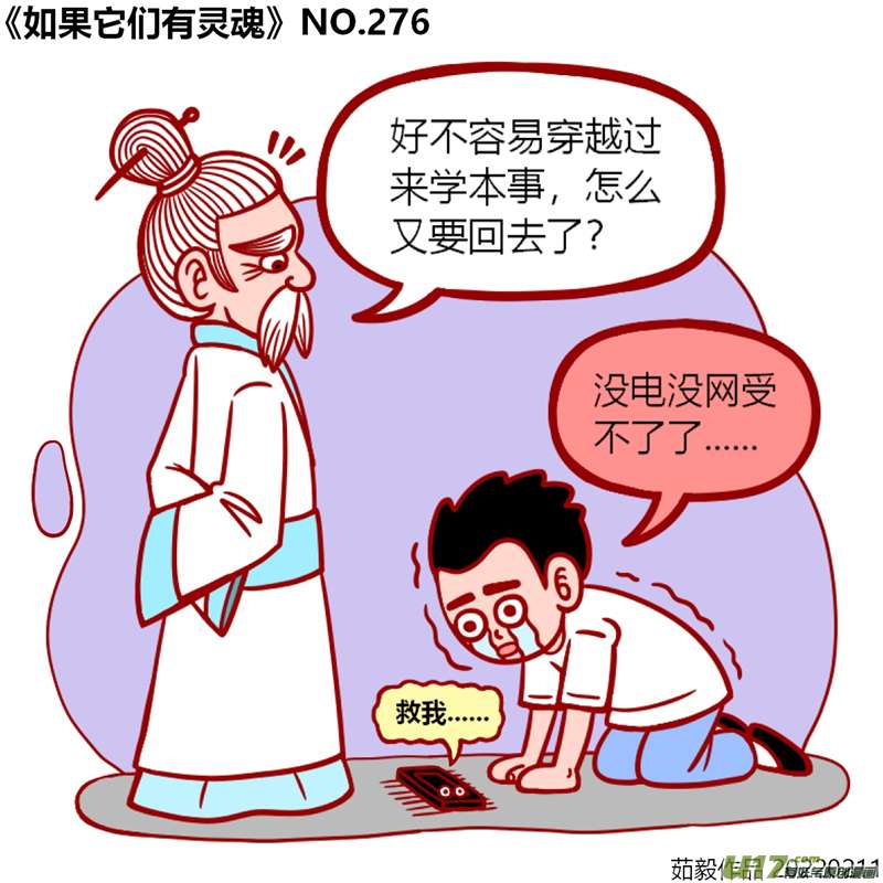 万物有灵261至280