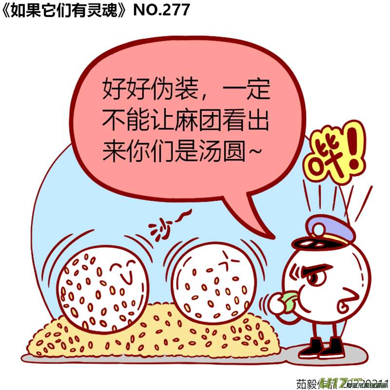万物有灵261至280