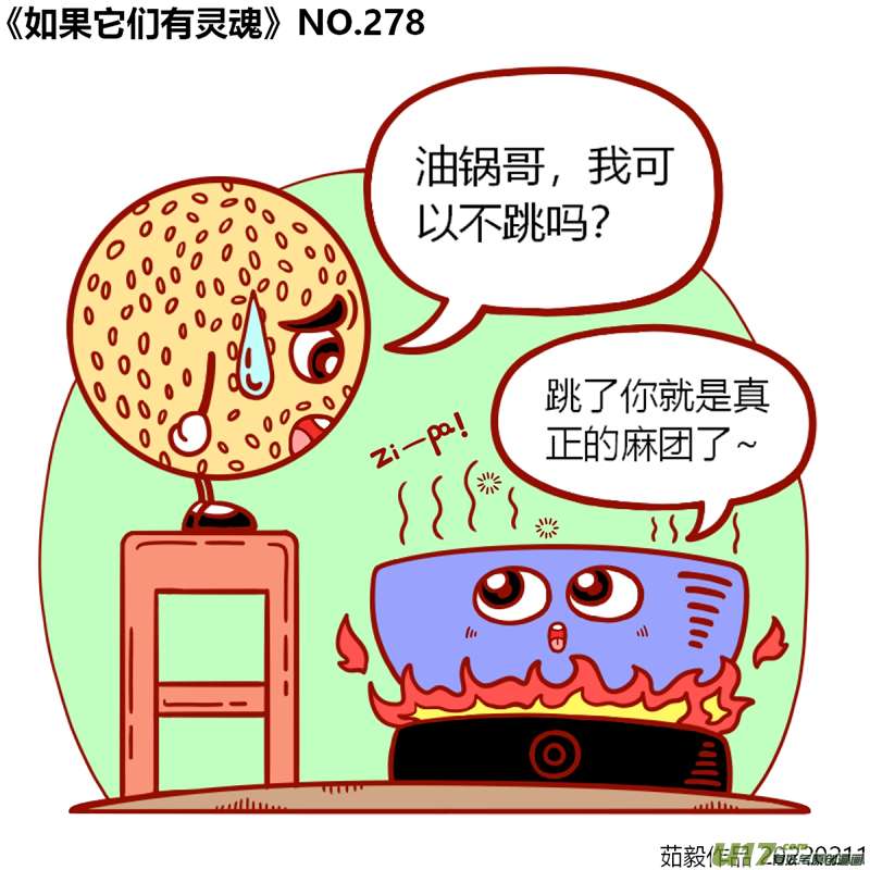 万物有灵261至280