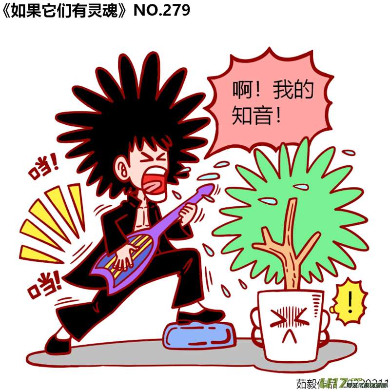 万物有灵261至280