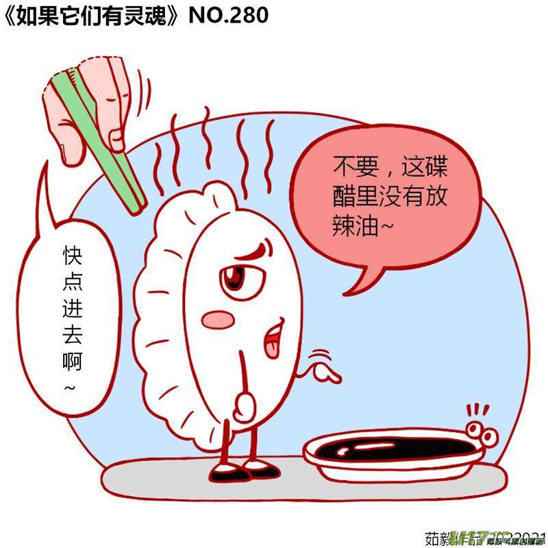 万物有灵261至280