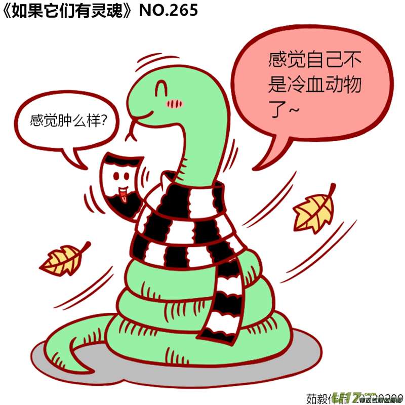 万物有灵261至280