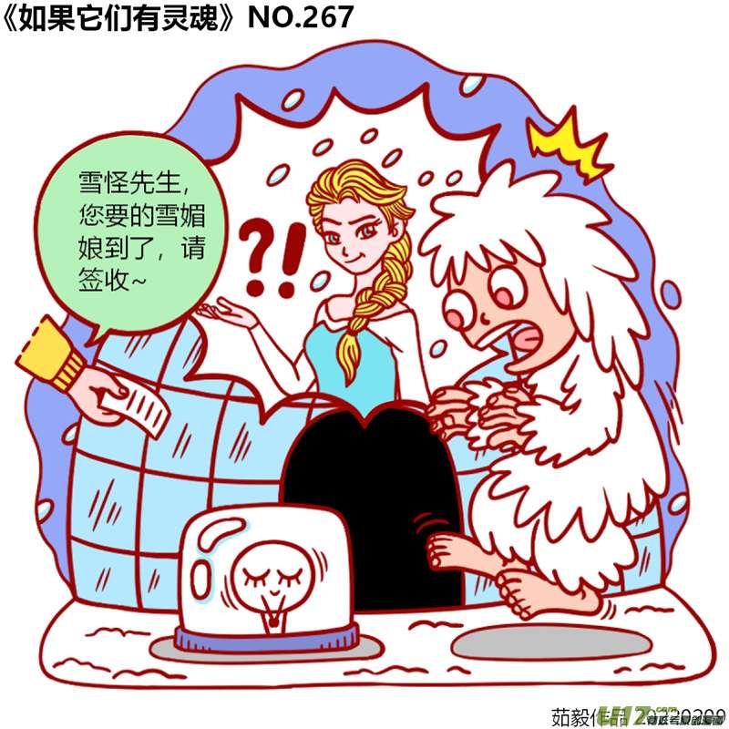 万物有灵261至280