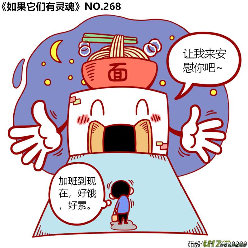 万物有灵261至280