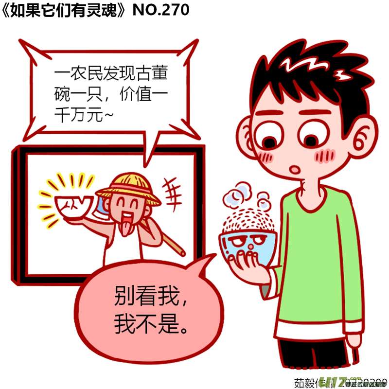 万物有灵261至280