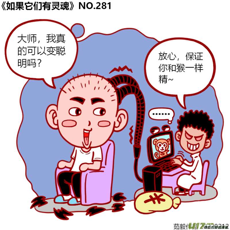 万物有灵281至300