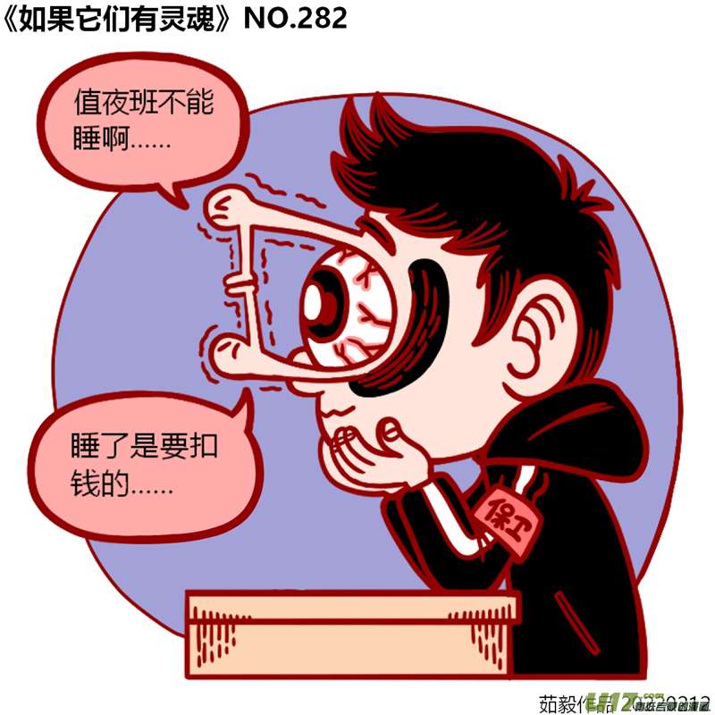 万物有灵281至300