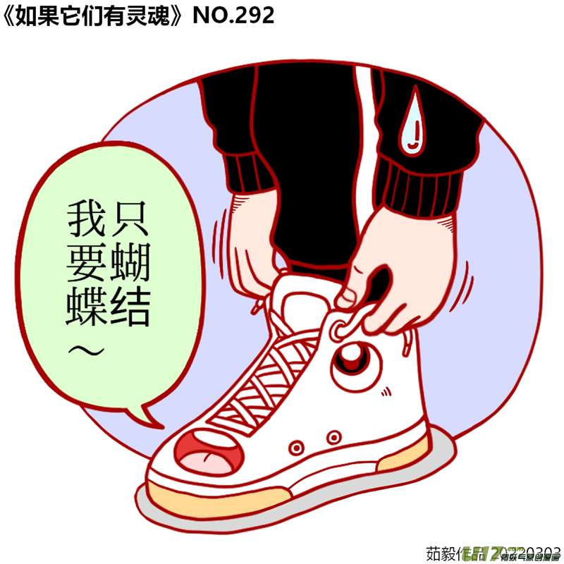 万物有灵281至300