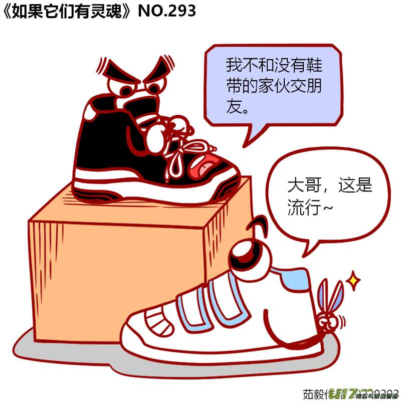 万物有灵281至300