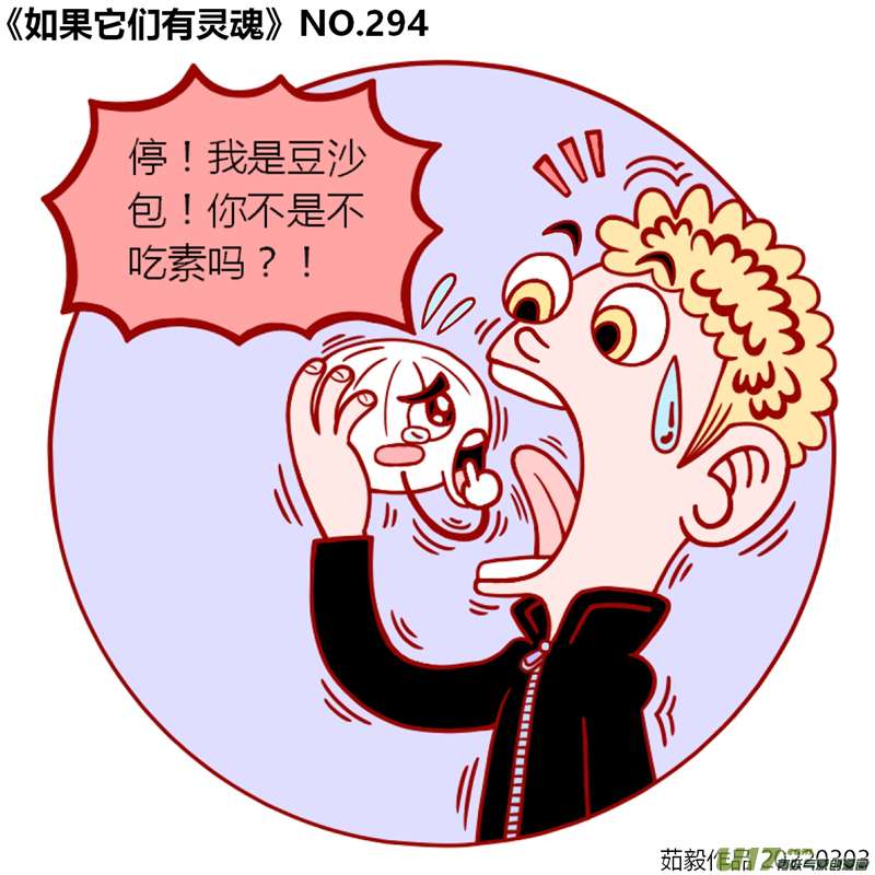 万物有灵281至300