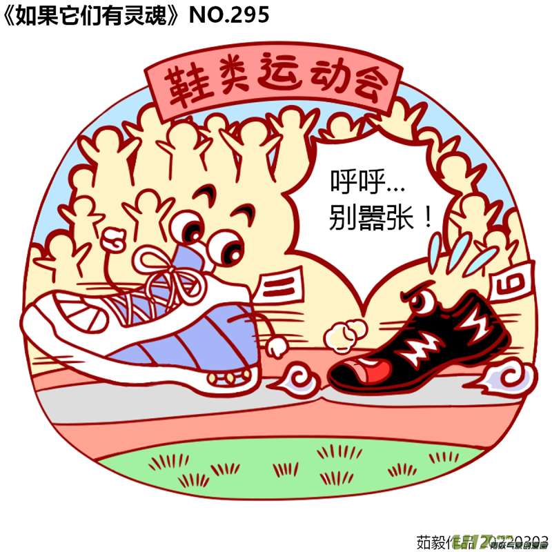 万物有灵281至300