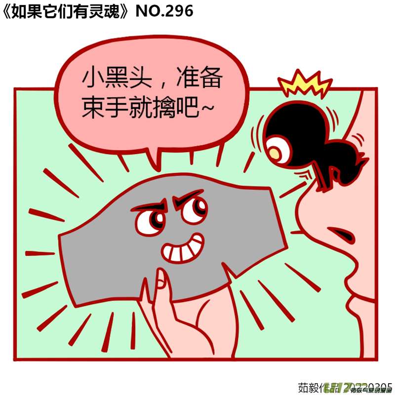 万物有灵281至300