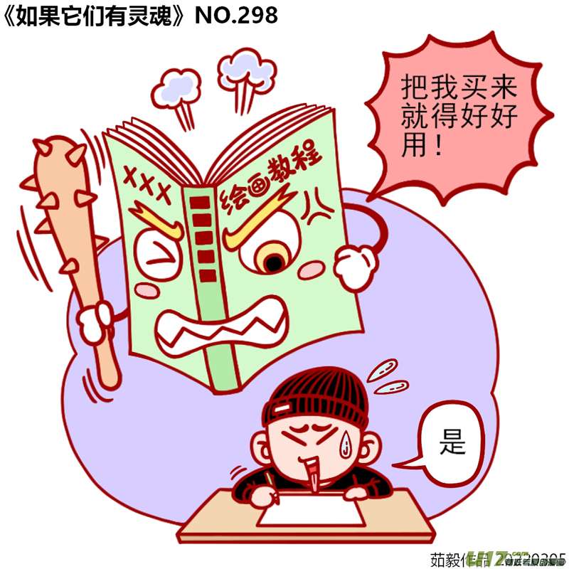 万物有灵281至300