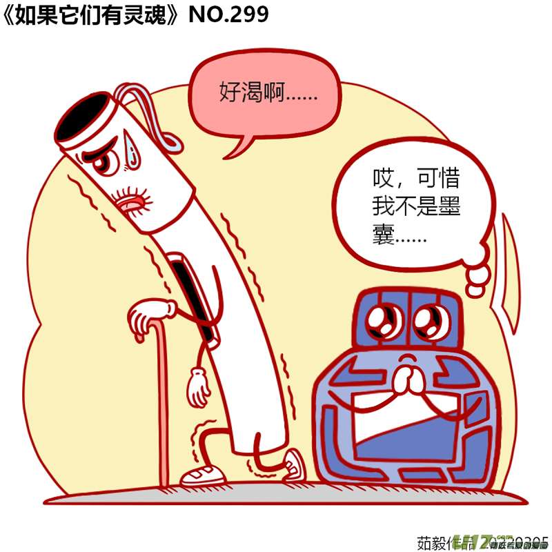 万物有灵281至300