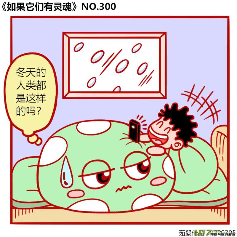 万物有灵281至300