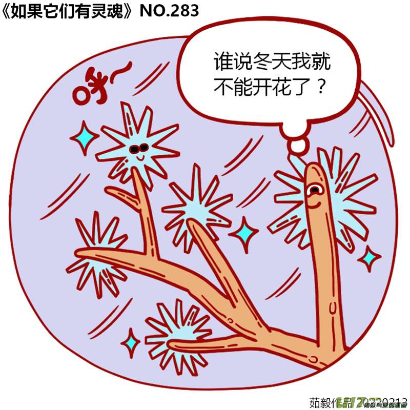 万物有灵281至300