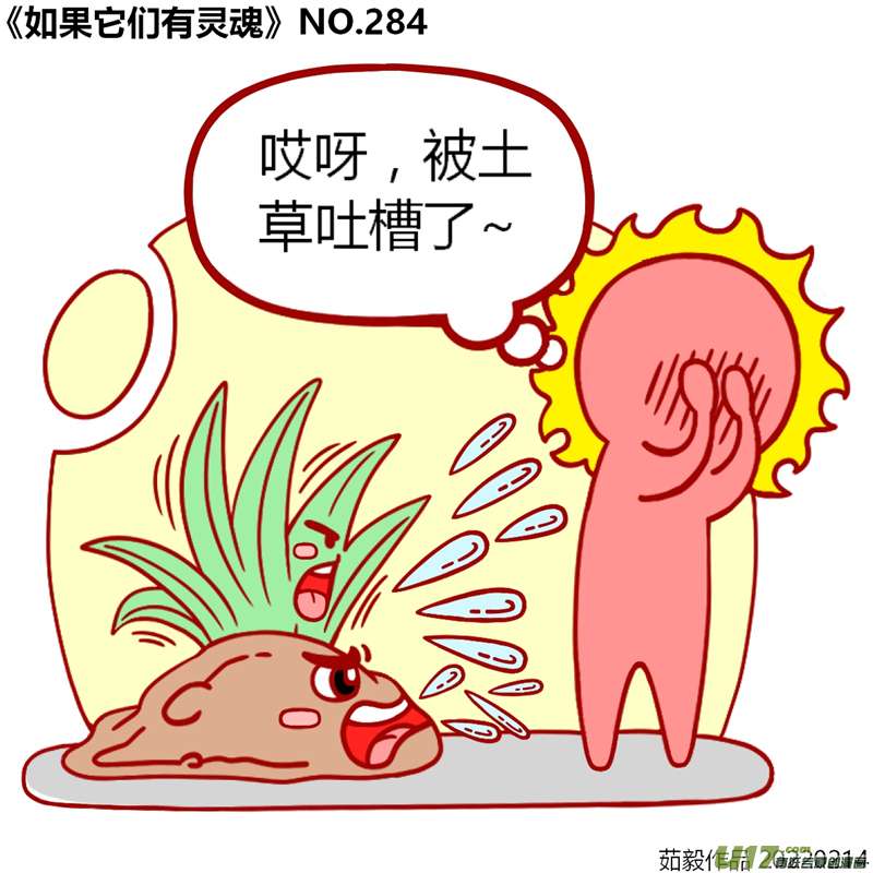 万物有灵281至300