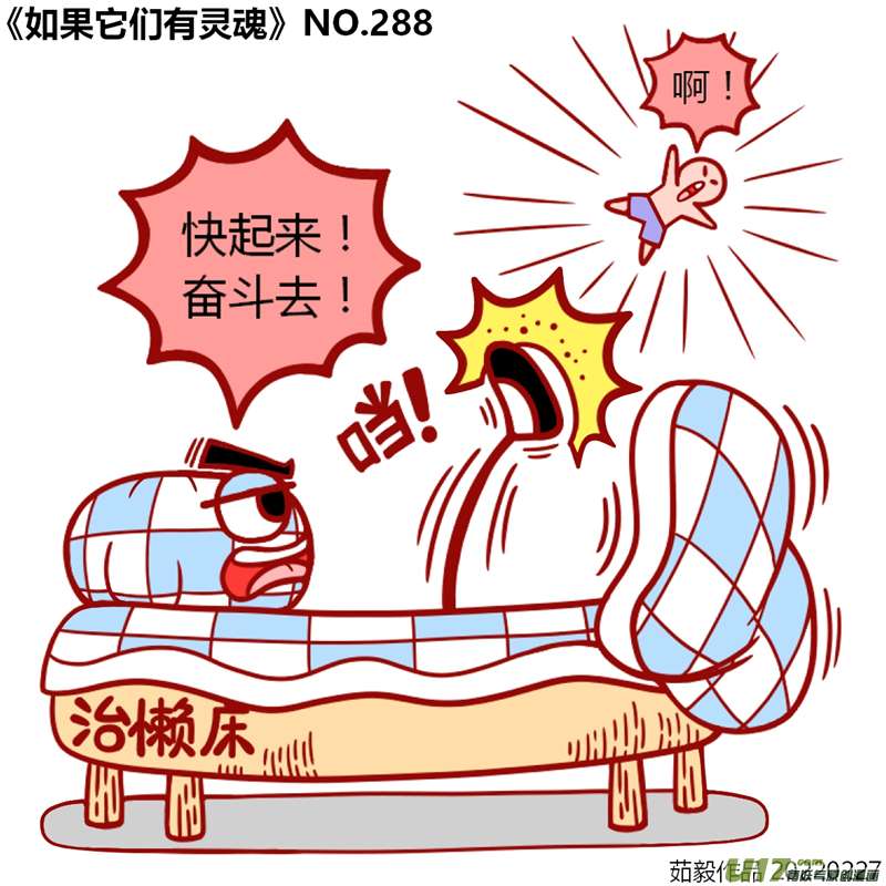 万物有灵281至300