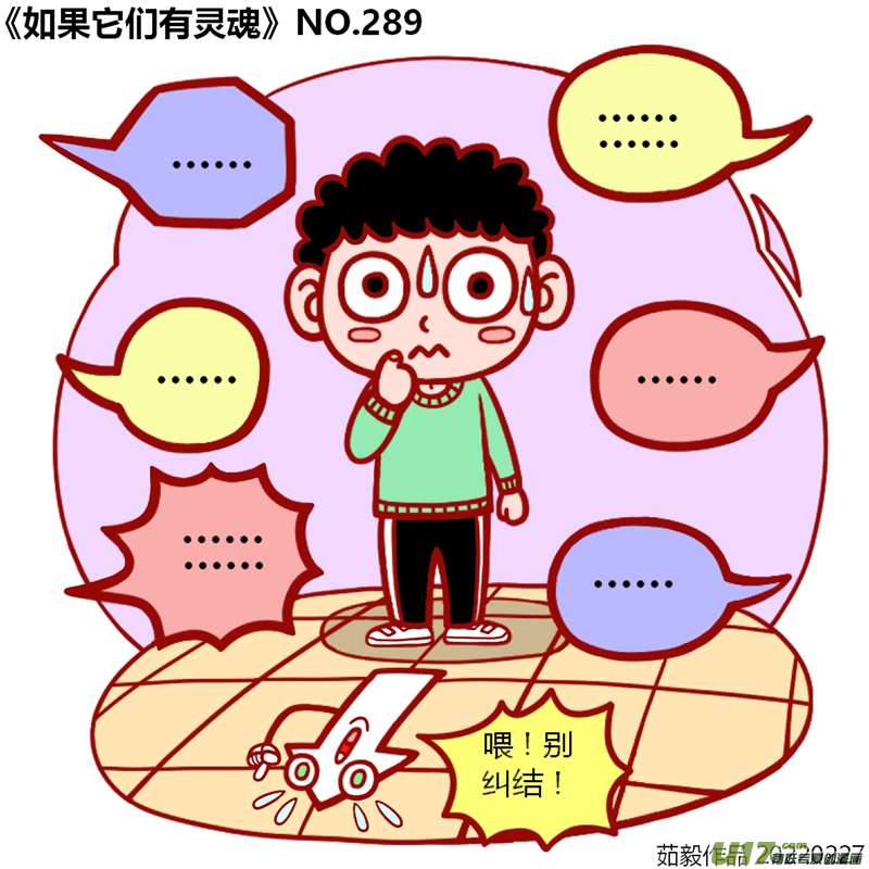 万物有灵281至300