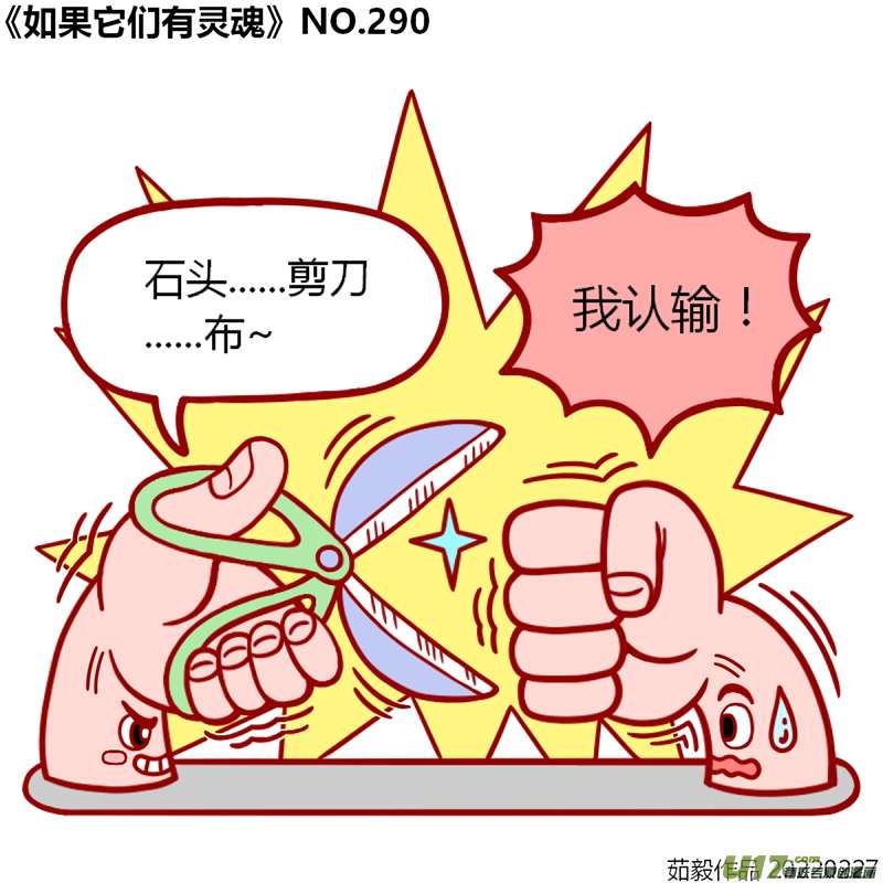 万物有灵281至300