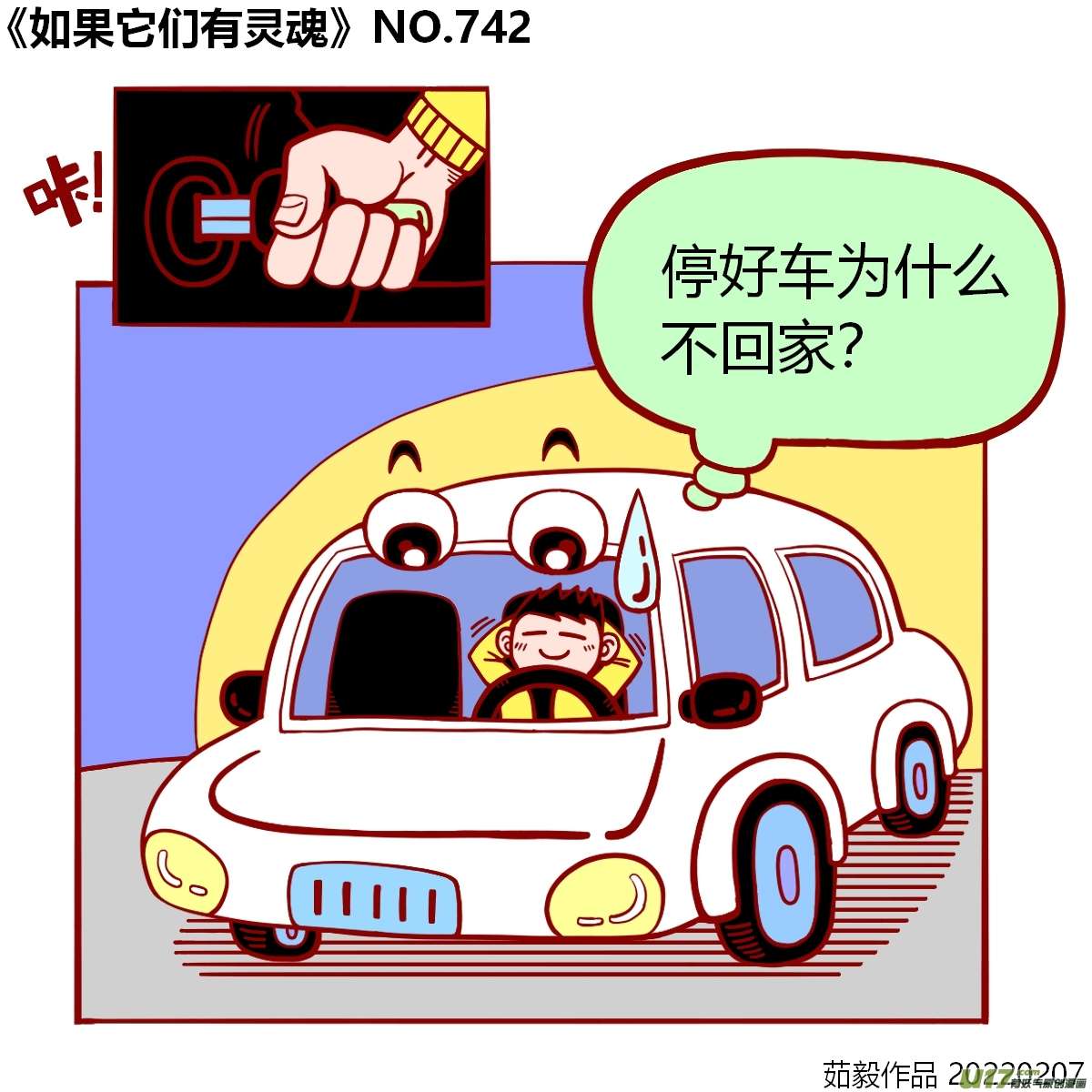 万物有灵741-760