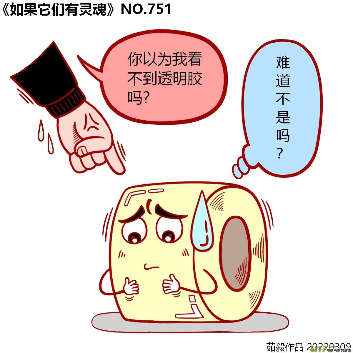 万物有灵741-760