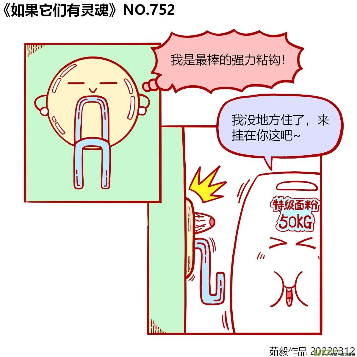 万物有灵741-760