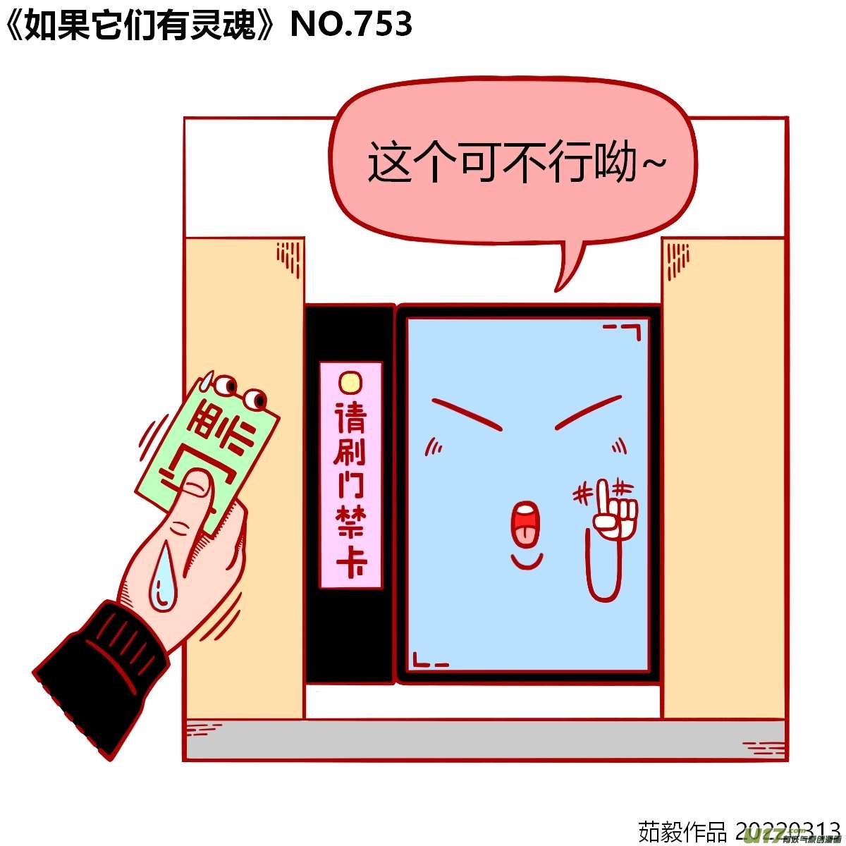 万物有灵741-760
