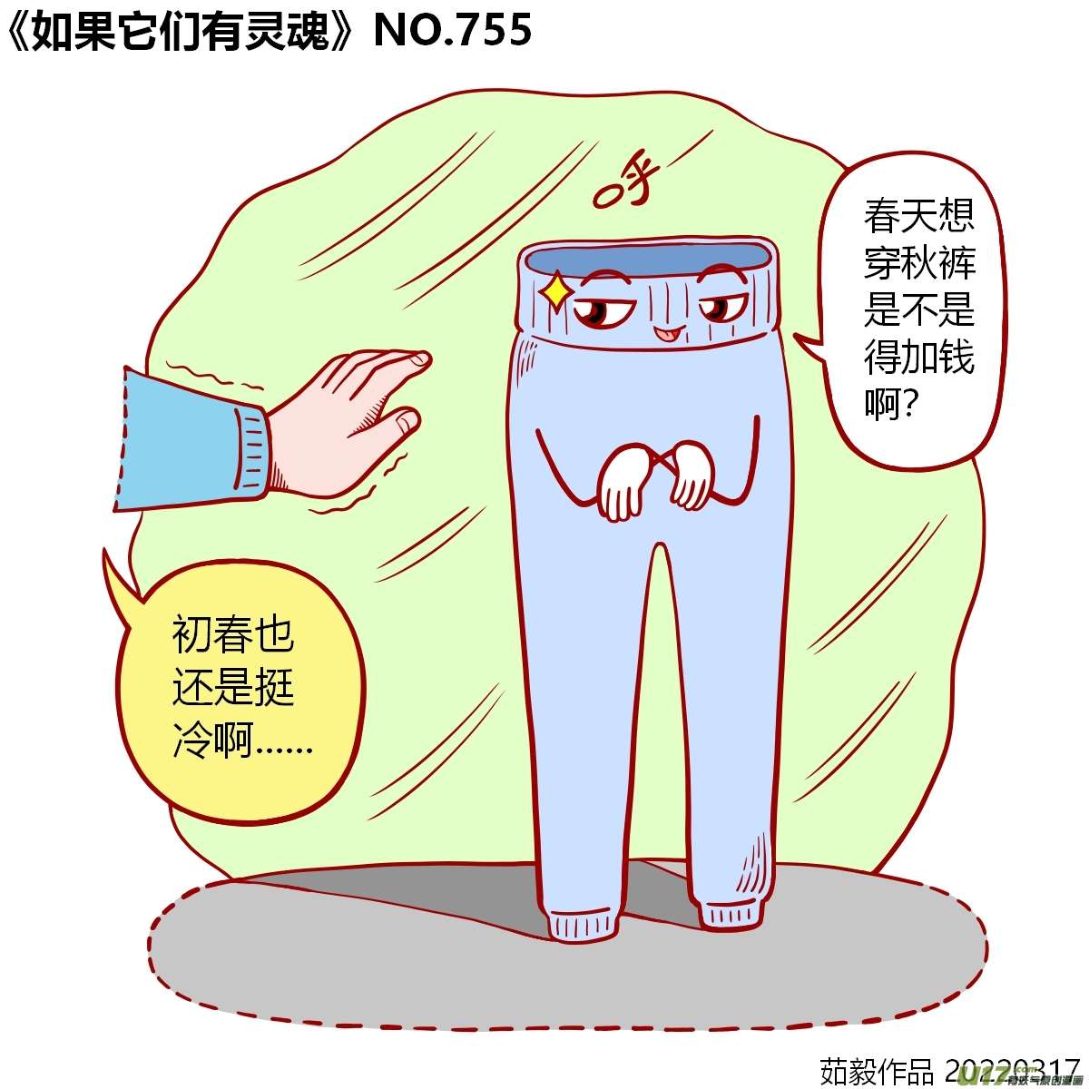 万物有灵741-760