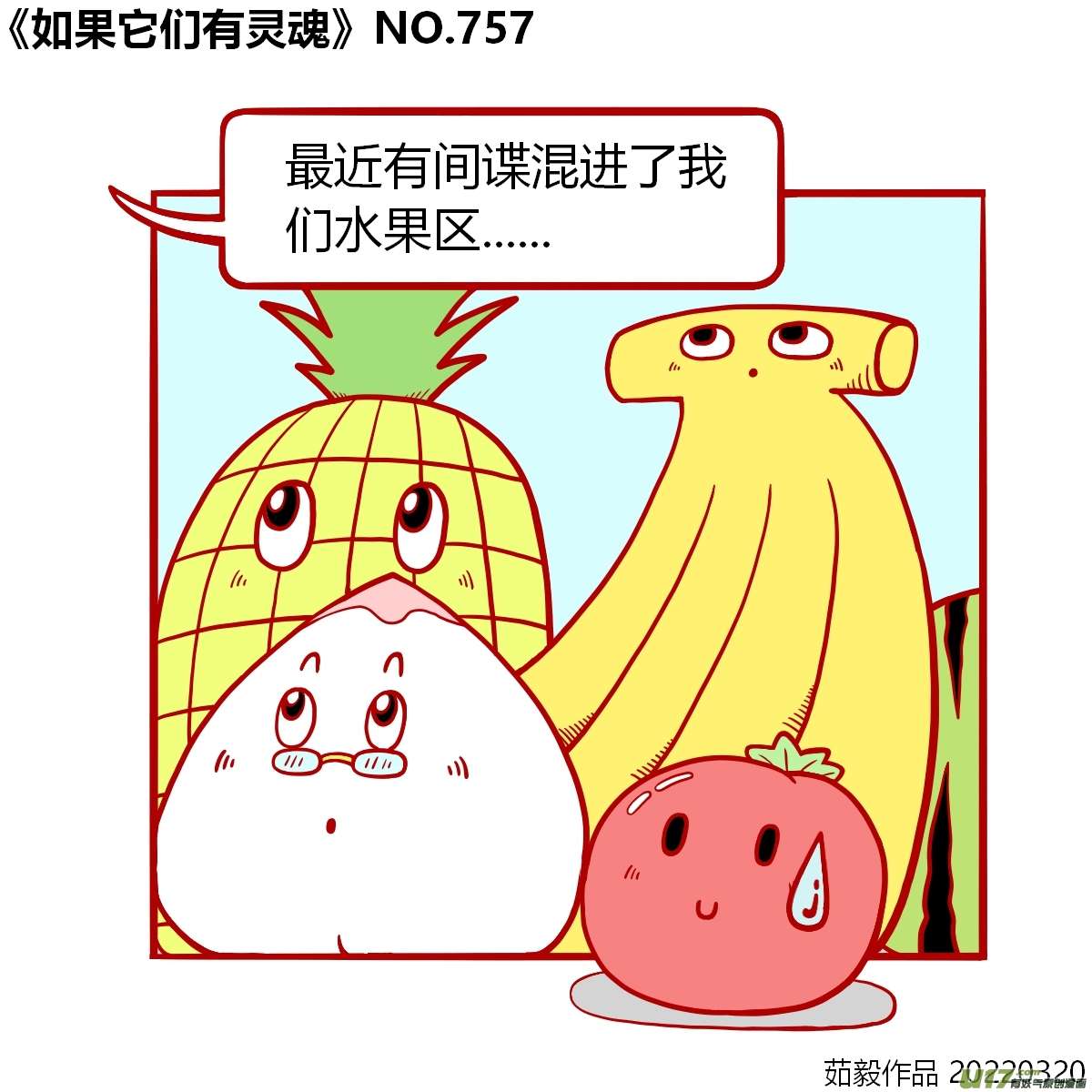 万物有灵741-760