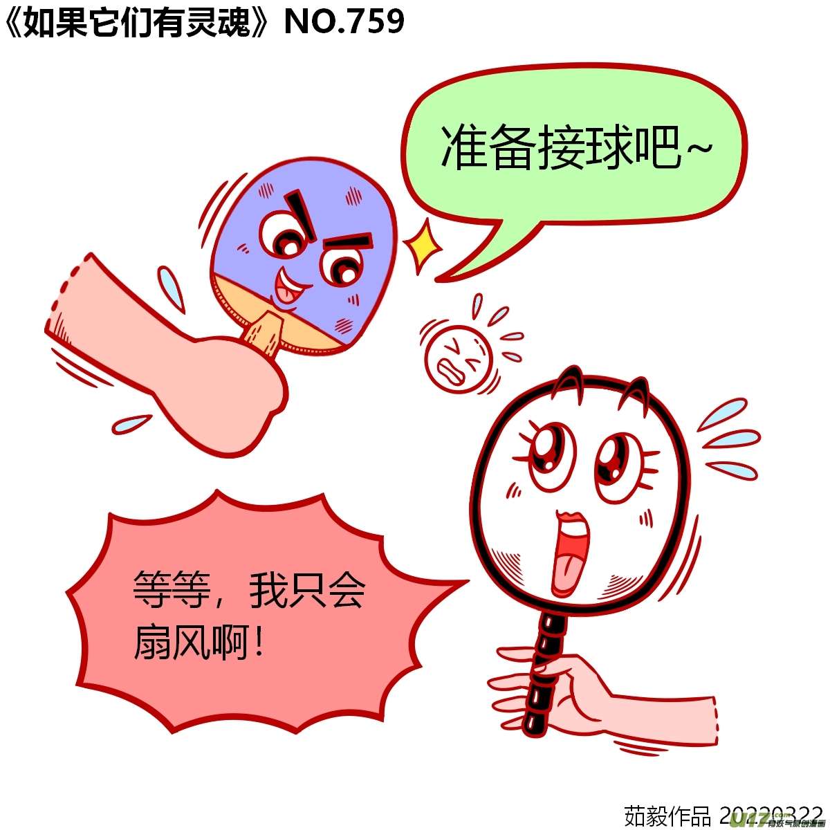万物有灵741-760