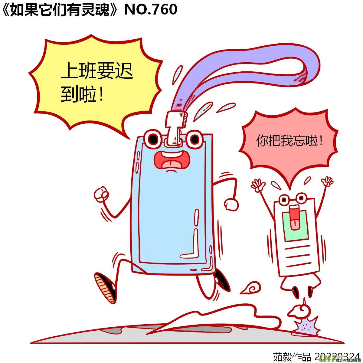 万物有灵741-760