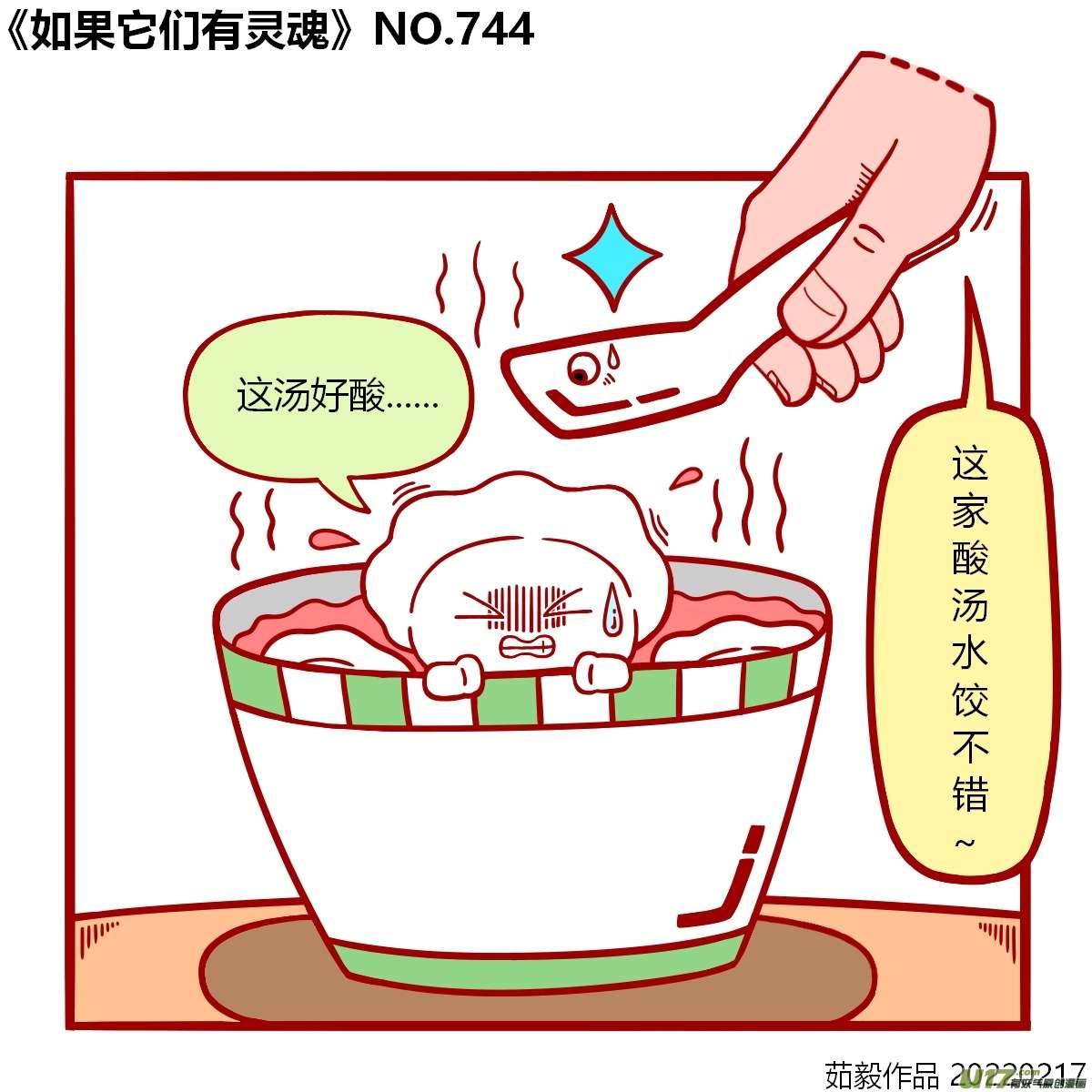 万物有灵741-760