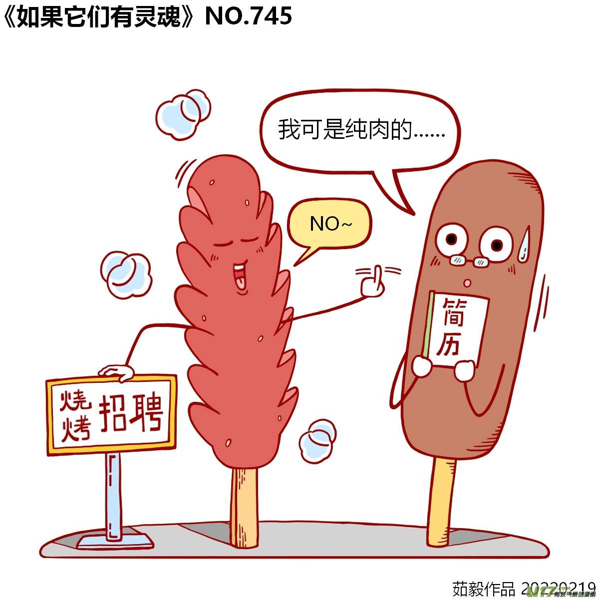 万物有灵741-760