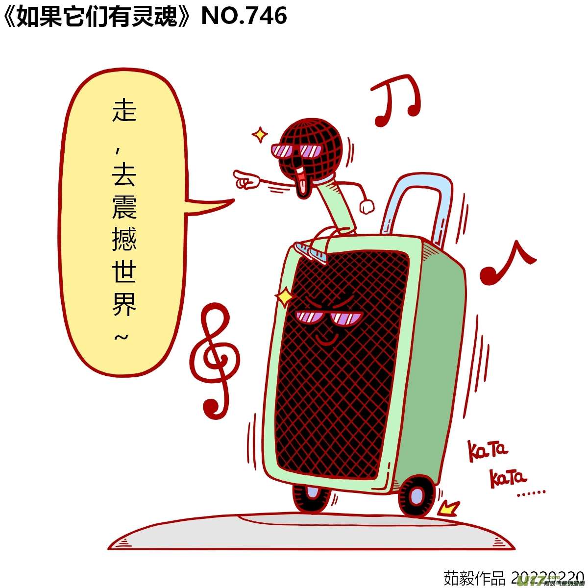 万物有灵741-760