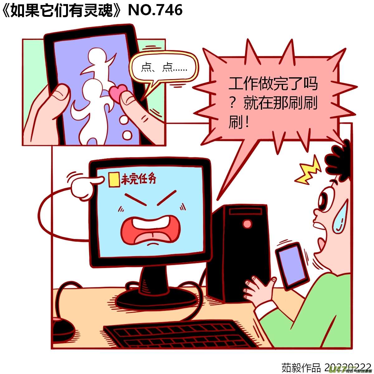 万物有灵741-760