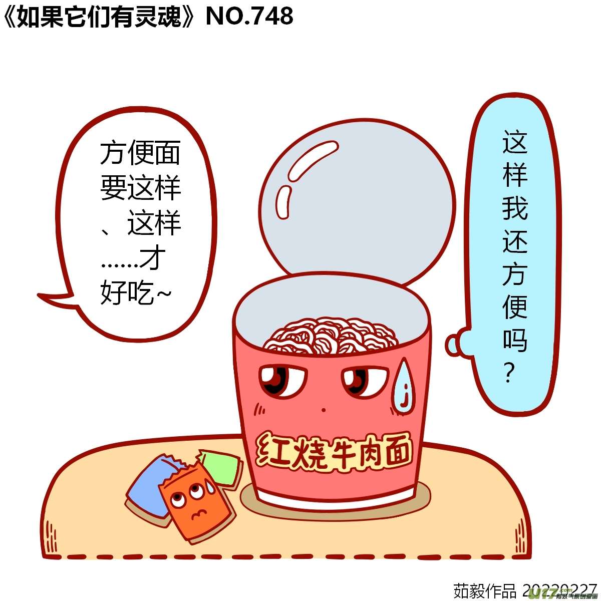 万物有灵741-760