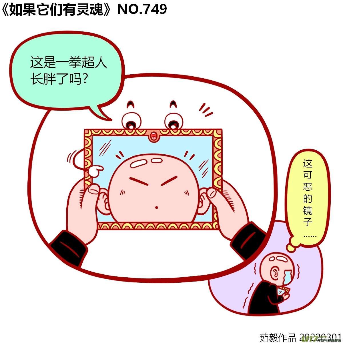 万物有灵741-760