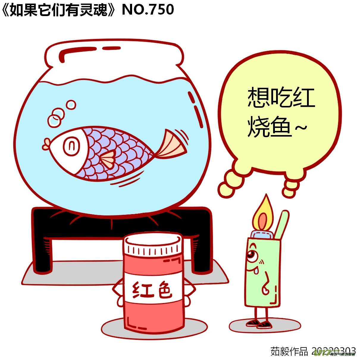 万物有灵741-760