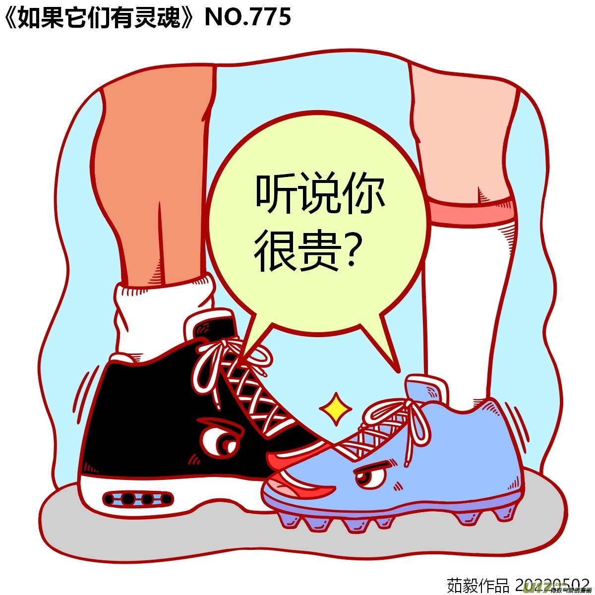 万物有灵761至780